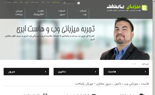 EHost.ir