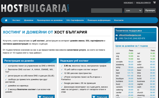 Host Bulgaria
