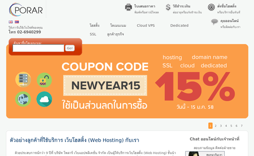 PORAR WEB APPLICATION CO., LTD.