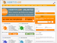 hostin.gr