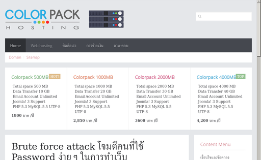 Host Colorpack