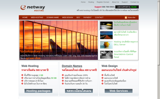 Netwayhost