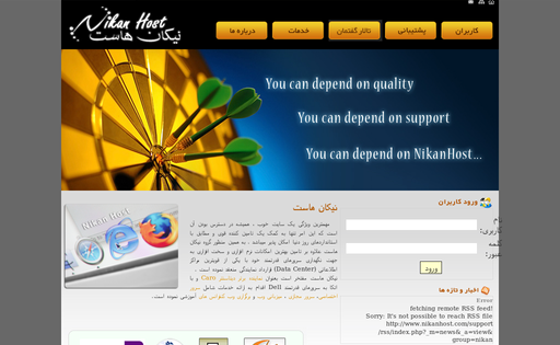 NikanHost