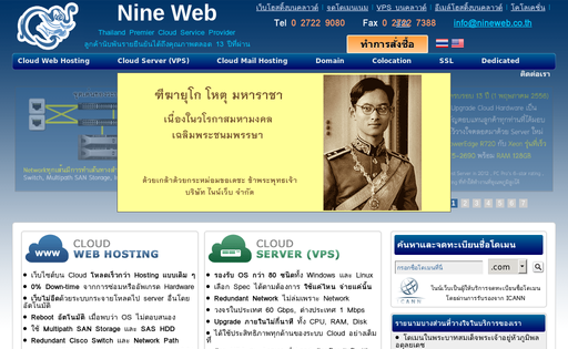 Nine Web