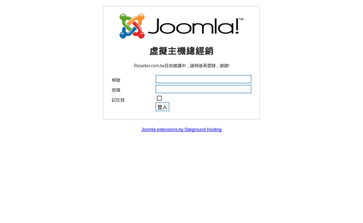 Reseller.com.tw