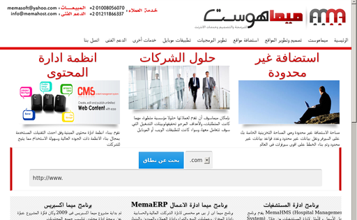 MEMASoft