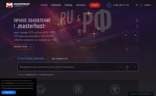 MasterHost