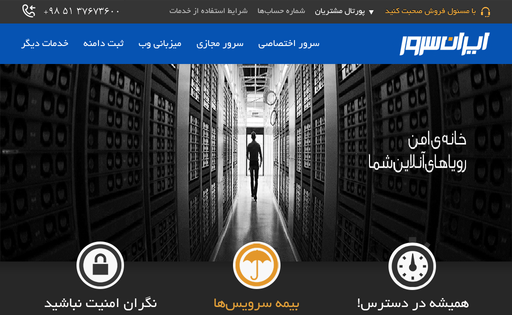 Iran Server at Web Hosting Search
