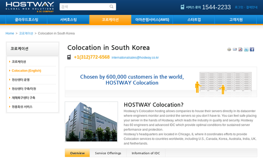 Hostway Korea