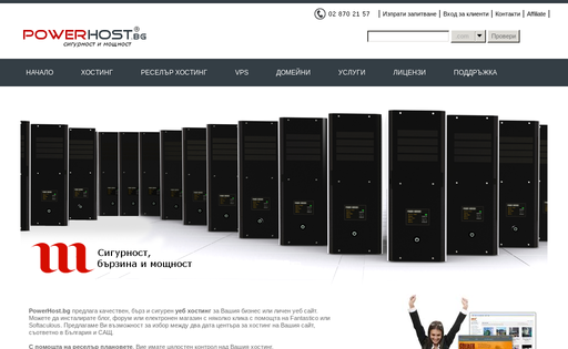 PowerHost