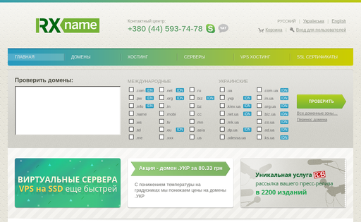 RX-NAME