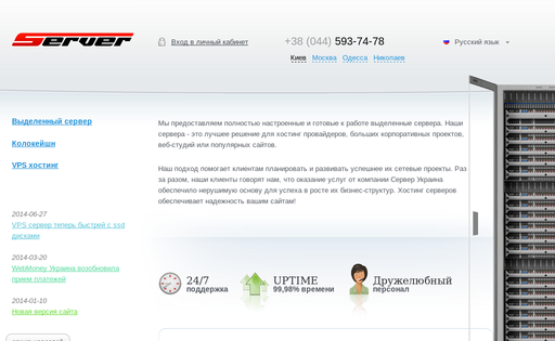 SERVER.UA