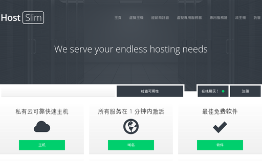HostSlim