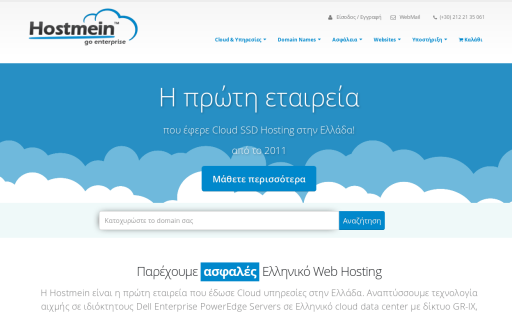 Hostmein
