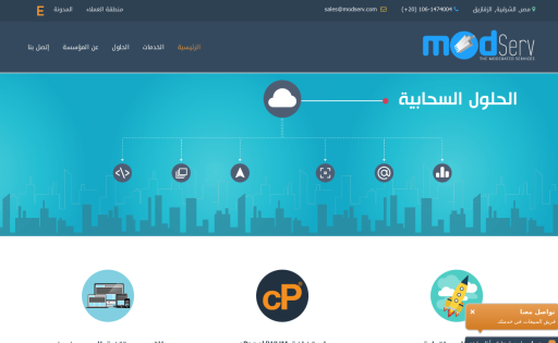ModServ, LLC.