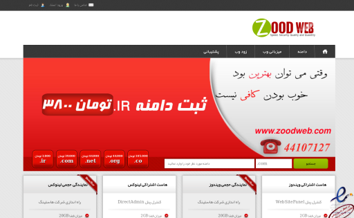 zoodweb