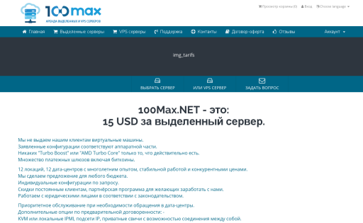 100Max.NET