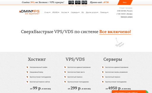 AdminVPS