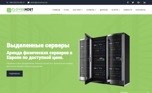 CloverHost