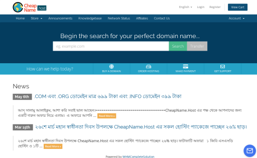 Cheap Name Host