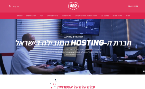 SPD Hosting