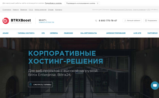 Bitrix Boost