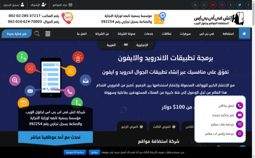 Web Hosting Company - HIVPS