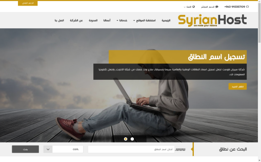 SyrianHost