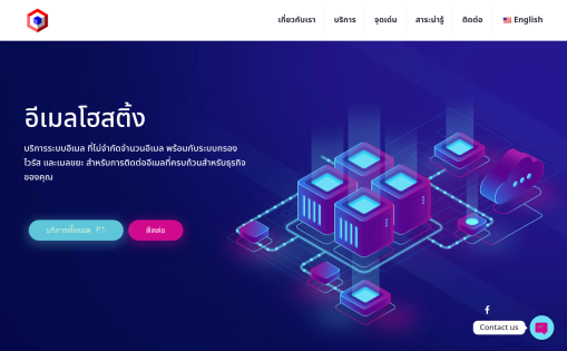 ThaiZone Mail Hosting