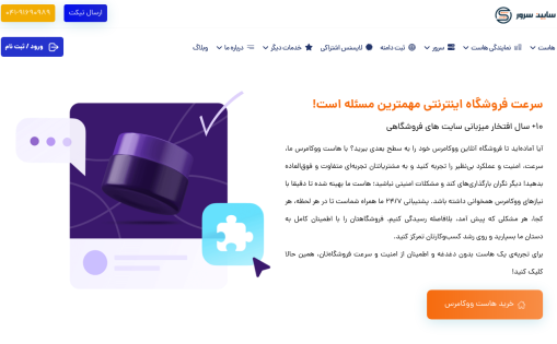 sabinserver