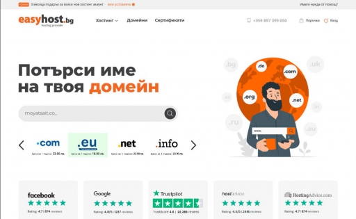 EasyHost.bg