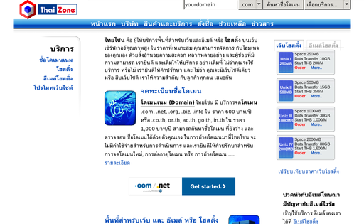 ThaiZone Co., Ltd.