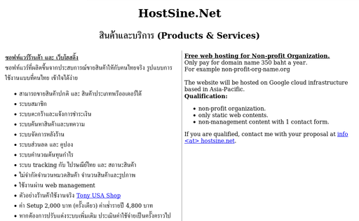 HostSine