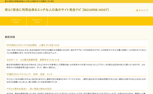 Bizarre-Host
